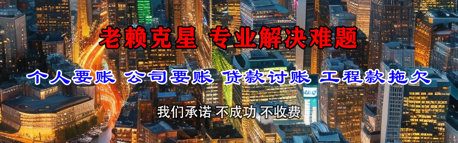 曲江要钱公司