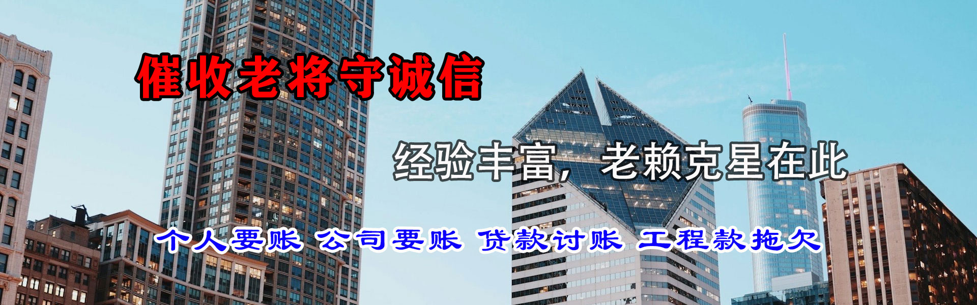 曲江要账公司